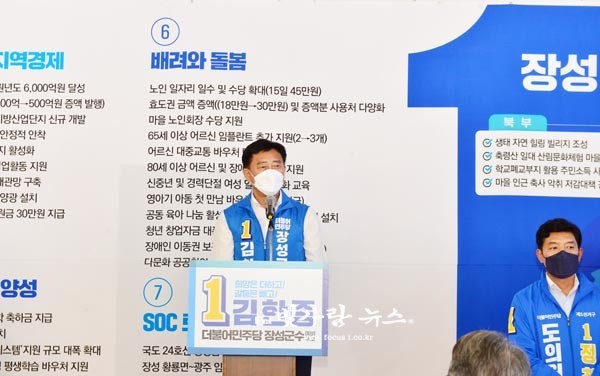 ▲ 인사말을 하고 있는 김한종 후보 (자료사진)