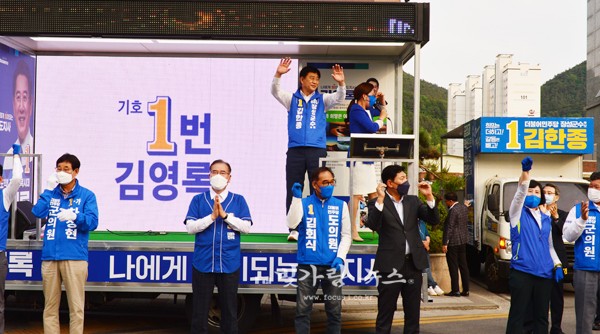 선거유세활동을 펼치고 있는 김한종 장성군수 후보