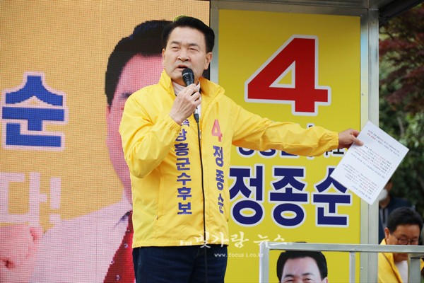 ▲ 선거운동을 하고 있는 정종순 장흥군수 후보