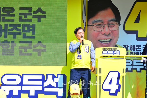 ▲ 황룡 5일시장을 찾아 선거운동을 펼치고 있는 유두석 기호4번 후보