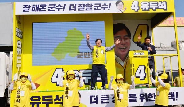 ▲ 황룡 5일시장을 찾아 선거운동을 펼치고 있는 유두석 기호4번 후보