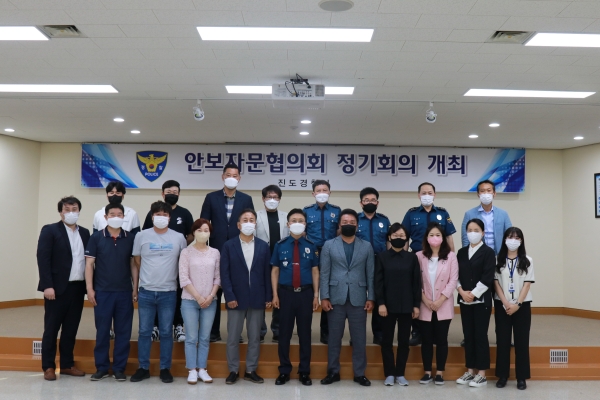 ▲ 진도경찰서 2022년 2분기 안보자문협의회 정기회의 개최