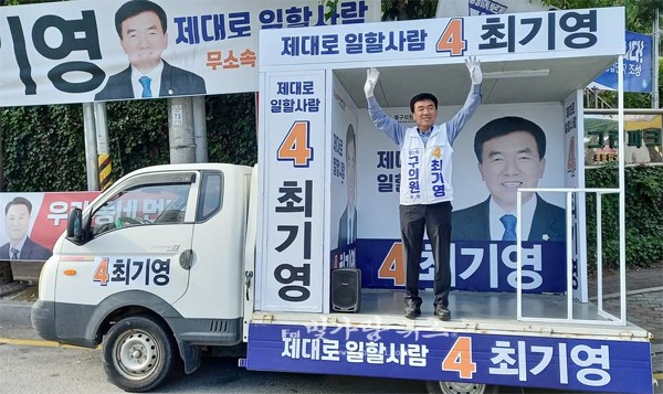 ▲ 선거운동을 하고 있는 최기영 후보