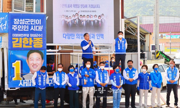 ▲ 선거유세를 하고 있는 (좌로부터) 이개호 국회의원, 김한종 장성군수 후보