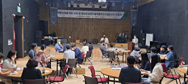 ▲ 강진군 신활력추진단, 역량강화 교육 및 전남권 간담회 개최