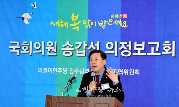 ▲ 송갑석 광주광역시당 위원장 (자료사진)
