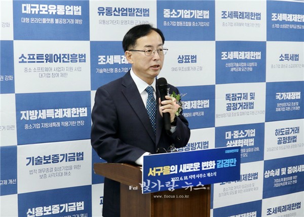 ▲ 인사말을 하고 있는 김경만 의원
