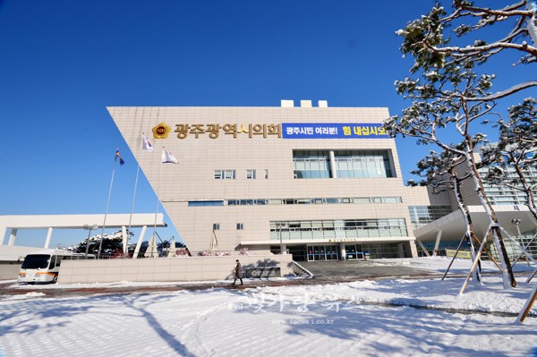 ▲ 광주광역시 의회 (자료사진)