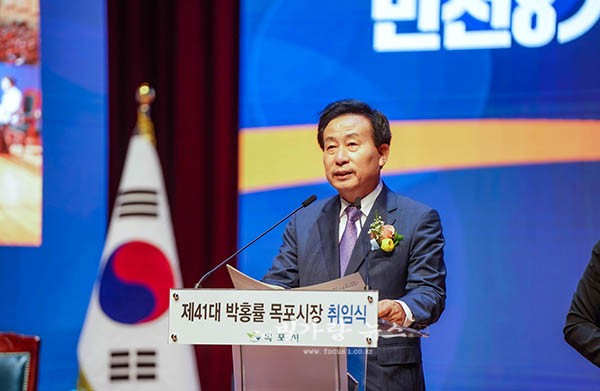 ▲ 취임사를 하고 있는 박홍렬 목포시장
