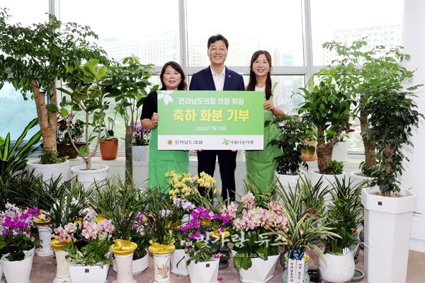 ▲ 취임 축하 화분dmf 아름다운가게에 기증한 서동욱 의장(중앙)
