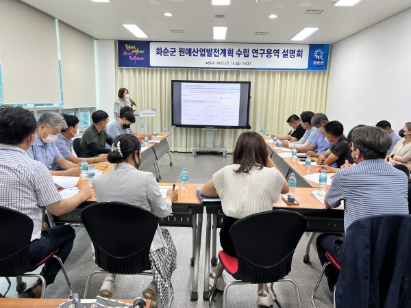 ▲ 화순군, 원예산업발전계획 수립 연구용역 설명회 개최