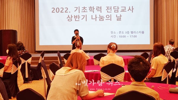 ▲ 전남교육청이 개최한  기조학력전담교사 2022상반기 나눔의 날 행사