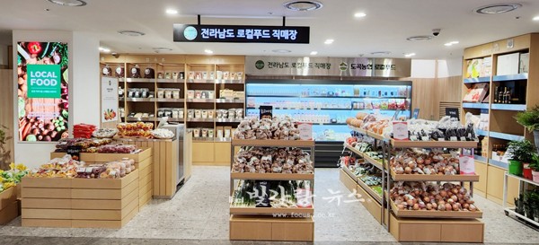 ▲ 광주 신세계백화점에 마련된 전남 로컬푸드직매장