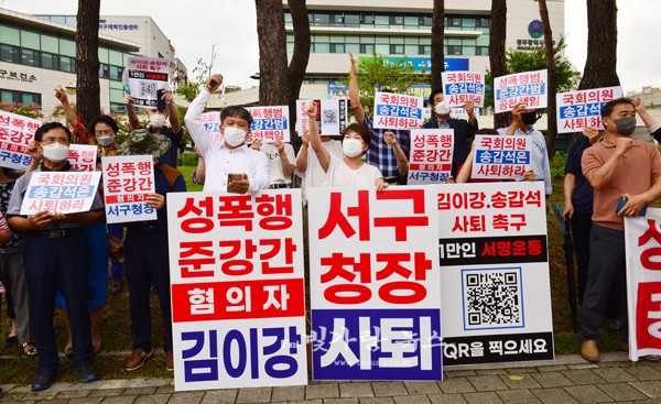 ▲ 서구청장 사퇴를 촉구하고 있는 정영민 더불어민주당 권리당원 외 집회 참가자들