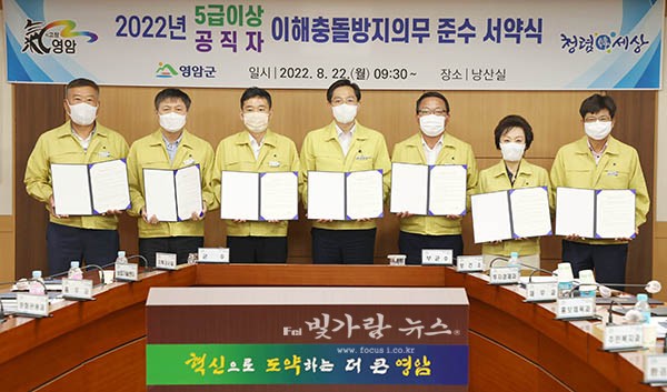 ▲ 서약서 서명 후 기념촬영을 하고 있는 우승희 영암군수와 고위 간부진