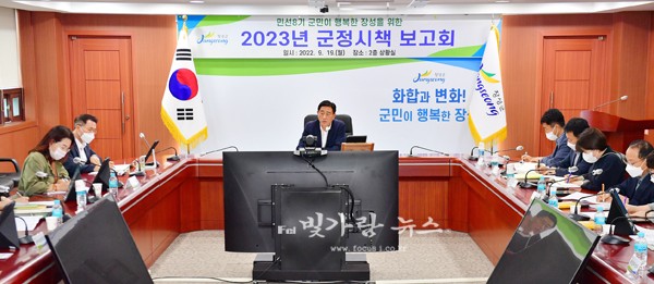 ▲ ‘2023년도 신규시책 보고회의를 주재하고 있는 김한종 군수 (장성군제공)