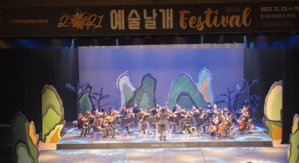 ▲ 2021년 예술날개 페스티벌 공연 (자료사진/광주문화재단 제공)