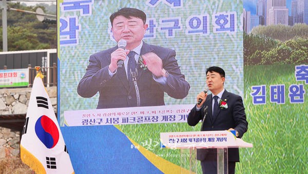 김태완 광산구의회 의장 (자료사진)