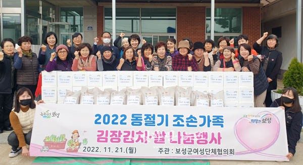▲ 보성군여성단체협의회, 김장김치·쌀 나눔행사 (보성군 제공)