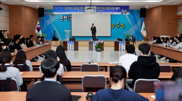 ▲ 보성군, 2022년 청소년 정책 제안 토크 콘서트 개최