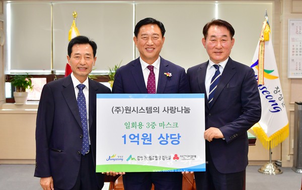 ▲ 기부 금품 기탁 후 기념 촬영을 하고 있는  ㈜원시스템  박철승 대표와 김한종 장성군수 (중앙)