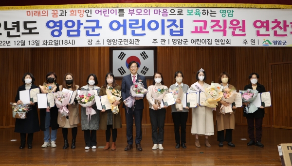 ▲ 영암군,‘아이들의 행복 지킴이’연찬회 개최
