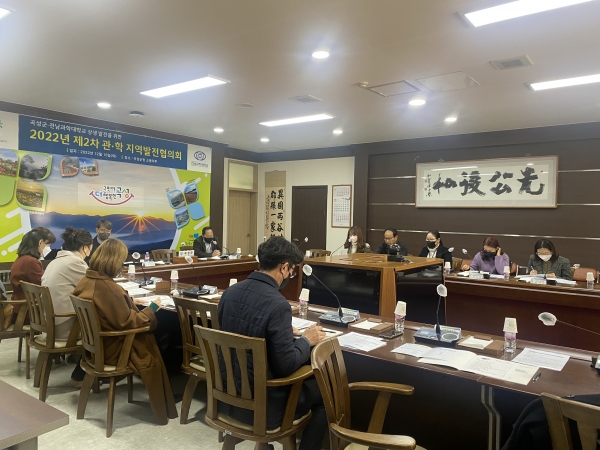 ▲ 곡성군, 전남과학대와 2022년 제2차 관학지역발전협의회 개최
