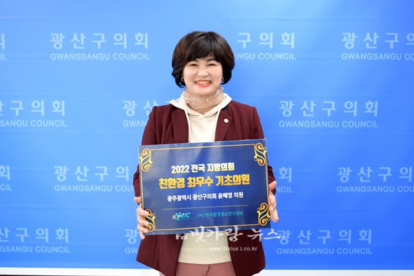 ▲ 수상 후 기념촬영을 하고 있는 박혜영 의원