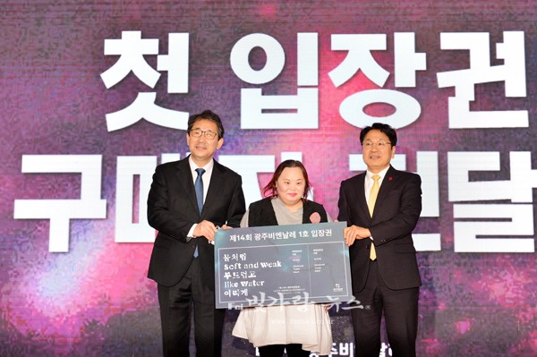 ▲ 입장권 전달식 (좌로부터) 박양우 대표이사 정은혜 작가, 강기정 시장