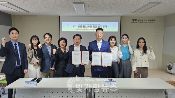 광주관광기업지원센터-동구문화관광재단, 지역 관광 활성화 맞손/광주관광기업지원센터 제공