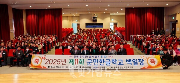 진도군이 11일 군청 대회의실에서 ‘군민한글학교 제11회 백일장’을 개최했다./진도군 제공