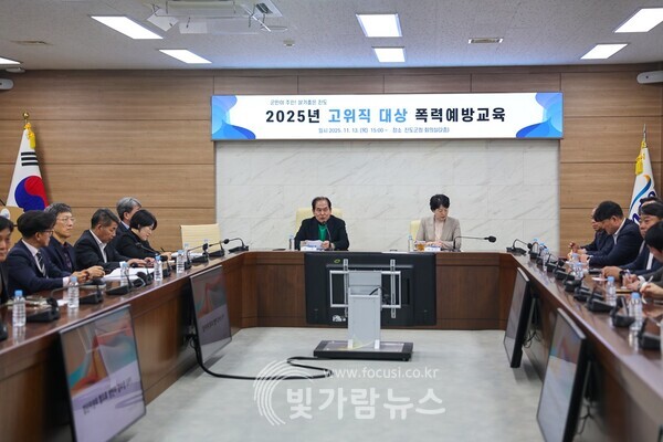 진도군이 13일 고위직 공무원을 대상으로 폭력 예방 교육을 진행했다./진도군 제공