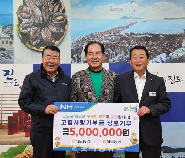 진도군은 10일에 진도농협과 해남농협의 ‘고향사랑기부금 상호기부 전달식’을 진행했다./진도군 제공