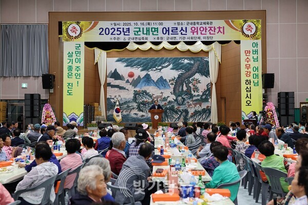 진도군이 제29회 경로의 달을 맞아 7개 읍면에서 경로 행사를 성공적으로 개최했다./진도군 제공