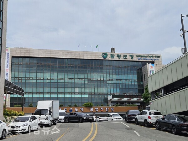 함평군 청사 전경(사진=정영곤 기자)