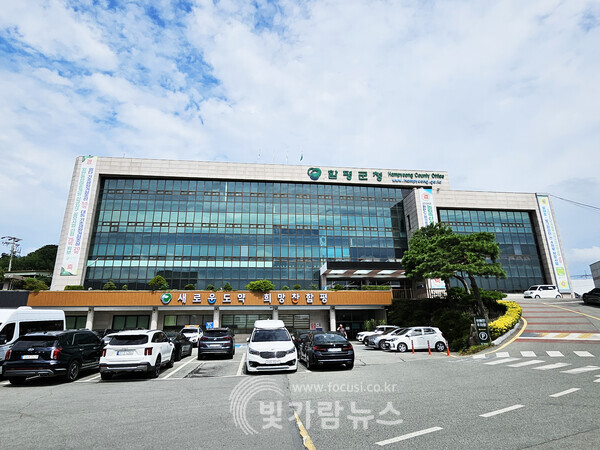 함평군 청사 전경(사진=정영곤 기자)