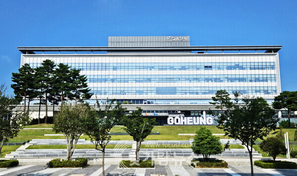 고흥군 청사 전경(사진=곽유나 기자)